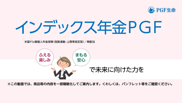 PGF-J-2024-262　商品動画を見る