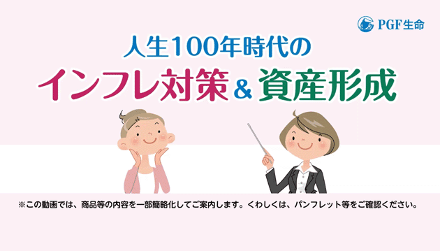 PGF-J-2024-331　資金の準備方法を考える動画を見る