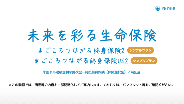 PGF-J-2023-282　JSWLシンプルの動画です