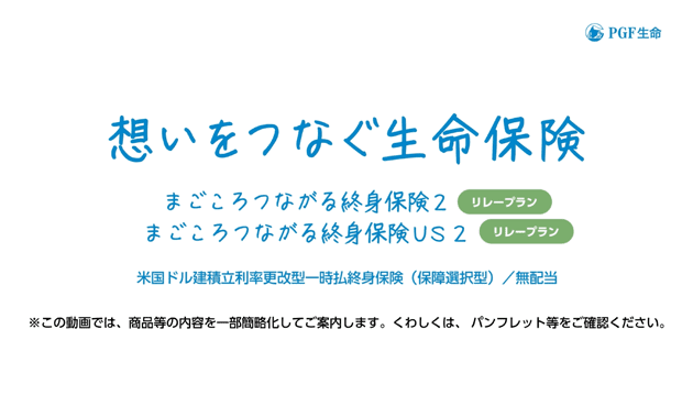 PGF-J-2023-283　JSWLリレーの動画です