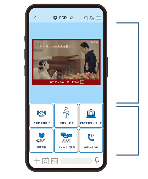 ＰＧＦ生命ＬＩＮＥ公式アカウント画面