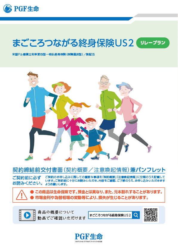 J:COMが少額短期保険業に参入