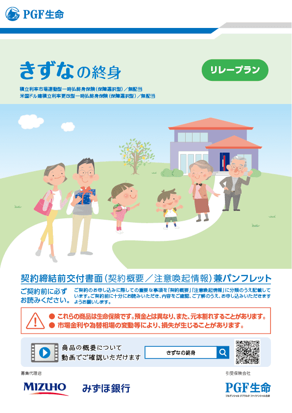 生命保険の活用と税務100問（予約）｜地方自治、法令・判例の