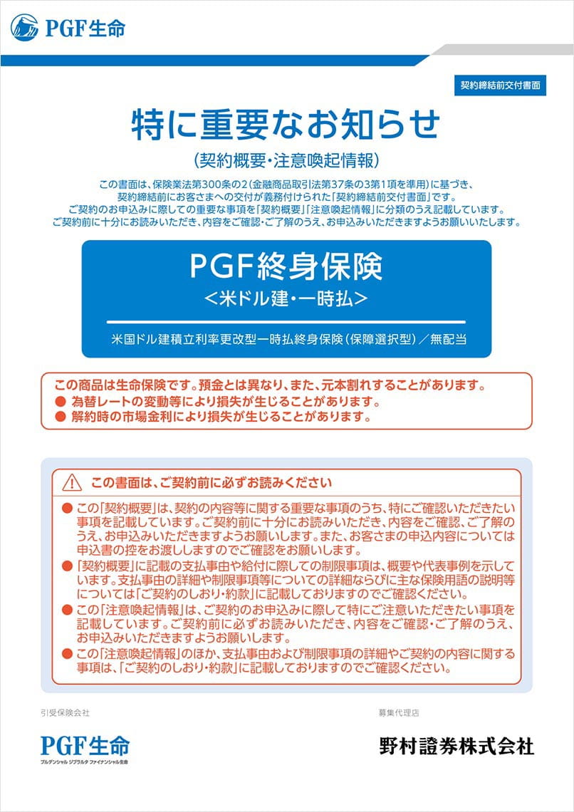 ゼット 交換無料 野球 グローブ 少年軟式 左投げ ZETT グランド